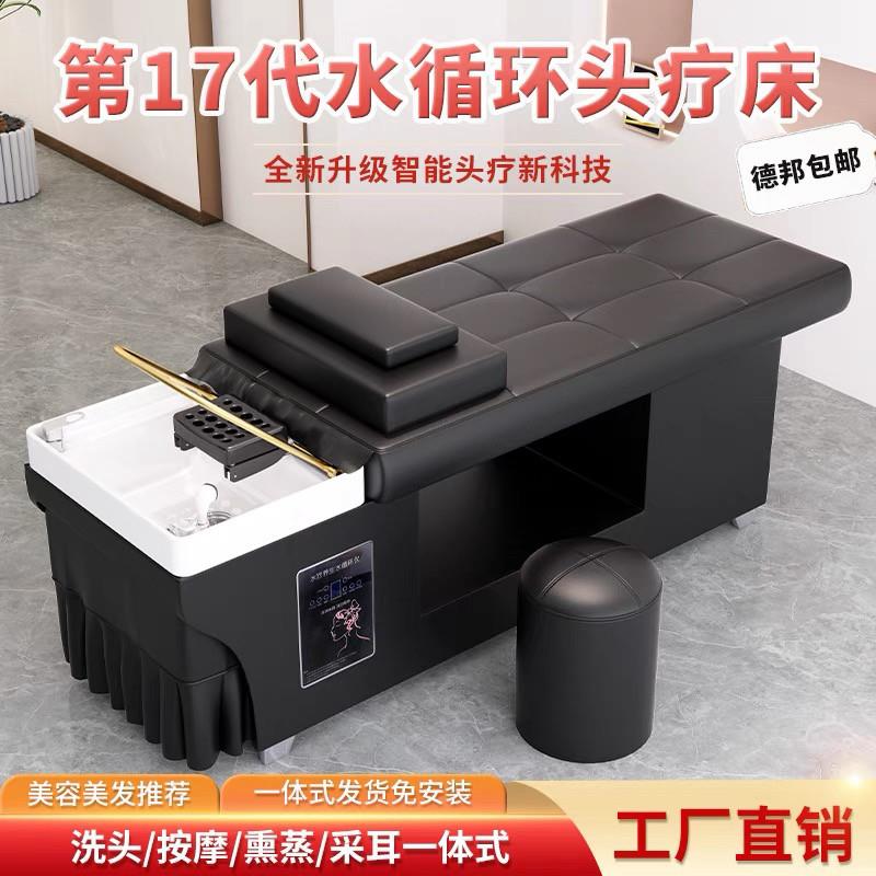 泰式头疗洗头床理发店专用头疗床养发美容院按摩熏蒸热水器水循环