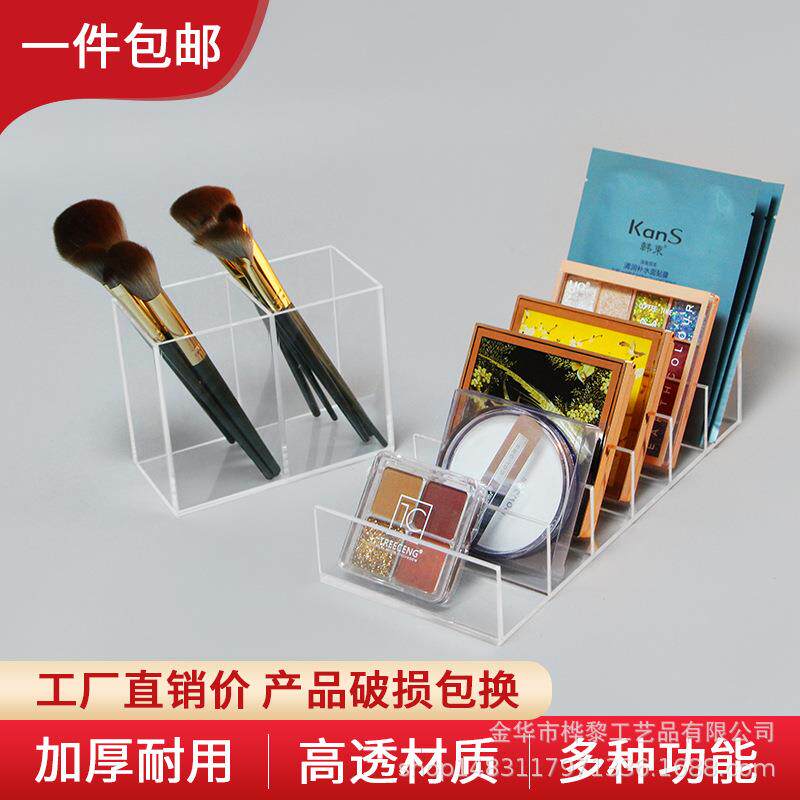 亚克力化妆刷收纳眼影盘收纳多格盒子粉饼分隔透明桌面彩妆腮红化