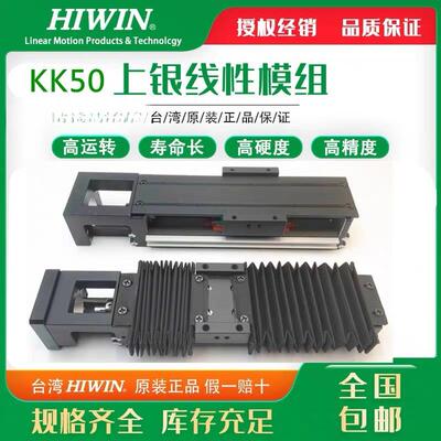 KK50KK5002PKK5002C-150/200/250/300A1-F2CS上银/模组