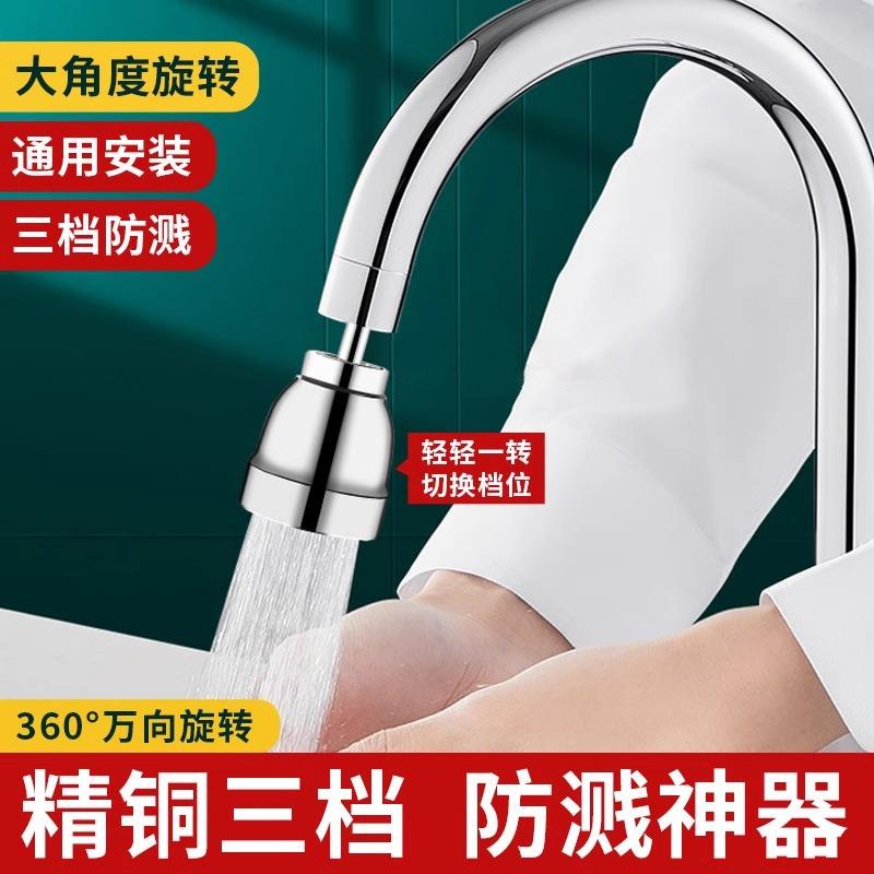精头铜厨房水龙头万向延器器防溅嘴器能万伸冷热龙头加长延/伸水