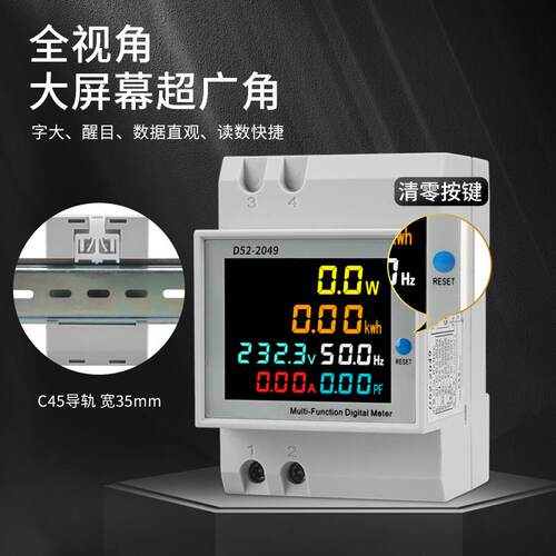 电表智能电度表多功能数显电压电流功率频率因数表计度器出租房