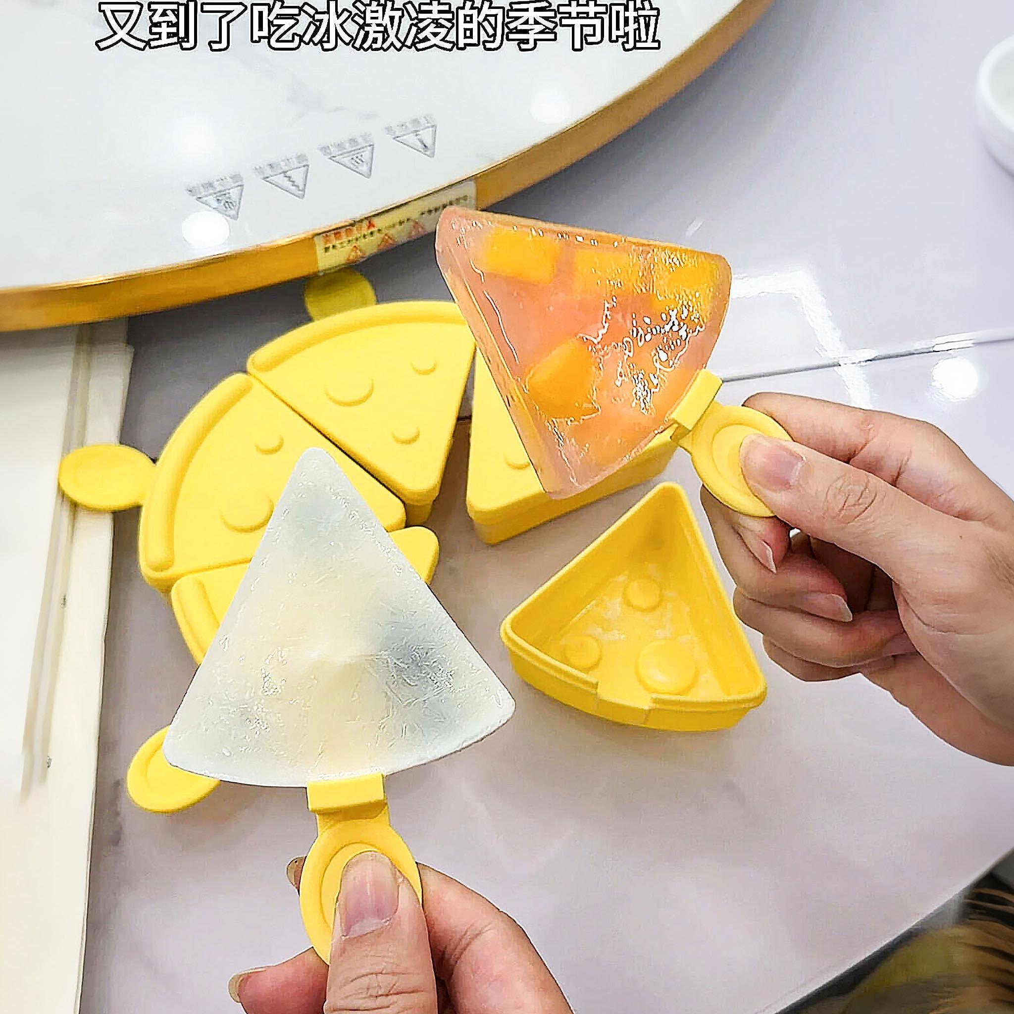 芝士雪糕模具食品级卡通冰格夏季diy解暑冰棍盒子制冰盒2026新款