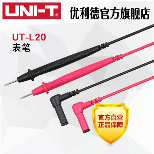 UNI-T 优利德 UTL20万用电表表笔UT30 UT33表笔 （UT-L20)通用表