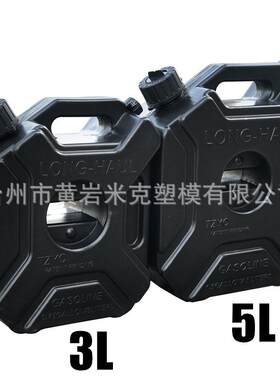塑料HDPE材质防静电越野便携式油箱 塑料摩托车备用油箱厂家