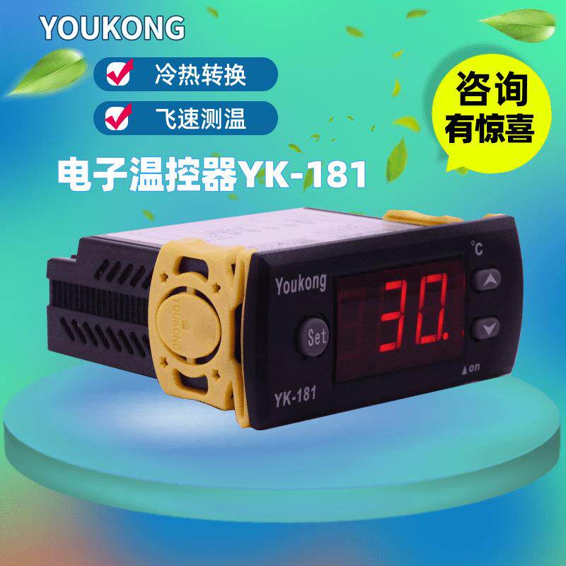 电子水温空气太阳能温度控制器电暖气调温器智能温控器可调