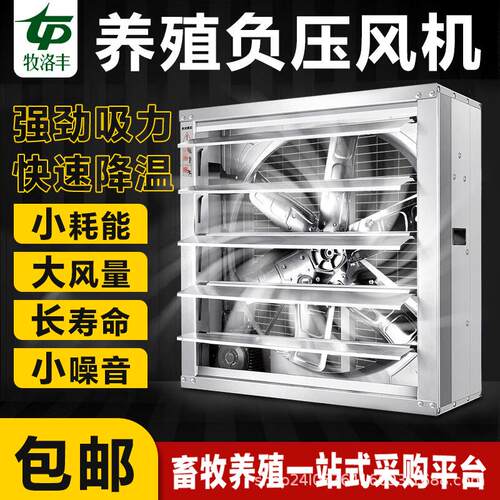 负压式风机工业排风扇大功率强力通风重锤式排气扇养殖场工厂换气