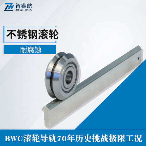 不锈钢导轨不锈钢型耐腐蚀滑轮bwc440c导轨 滚轮直线导轨导轨v