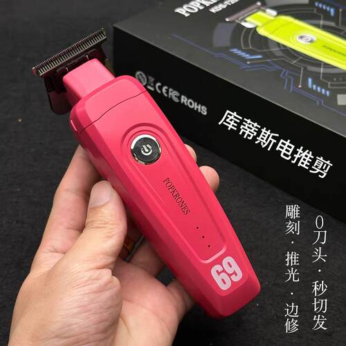 69雕刻刀电动推剪理发器电推子发廊专用剃光头刻痕修边电推子