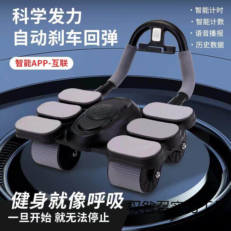 四轮健腹轮运动腹肌计器数自动回弹神器男女通用家用健身器材