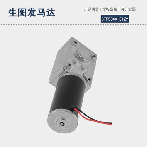 5840-31ZY钢管减速电机大扭力减速电机开窗器蜗轮蜗杆减速马达厂