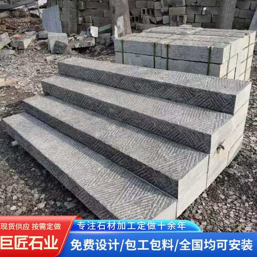 雕花中式庭院地铺石仿古台阶石砖防滑雕刻过门入户踏步台阶石