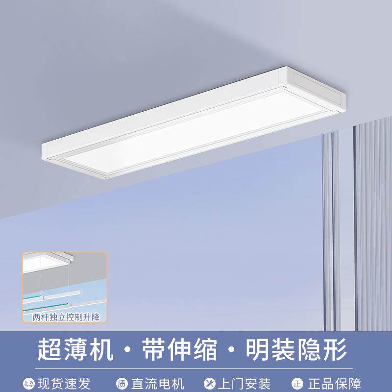 双杆电动晾衣架自动遥控升降语音智能阳台伸缩明装两线天智能升降