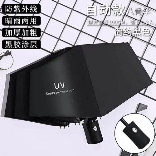 LOGO晴雨伞紫外线折叠伞UV伞坐