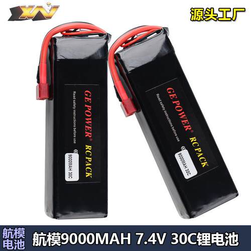 GE大容量7.4V 9000mAh 30C 2S车模RC 1/10 1/8短卡航模动力锂电池