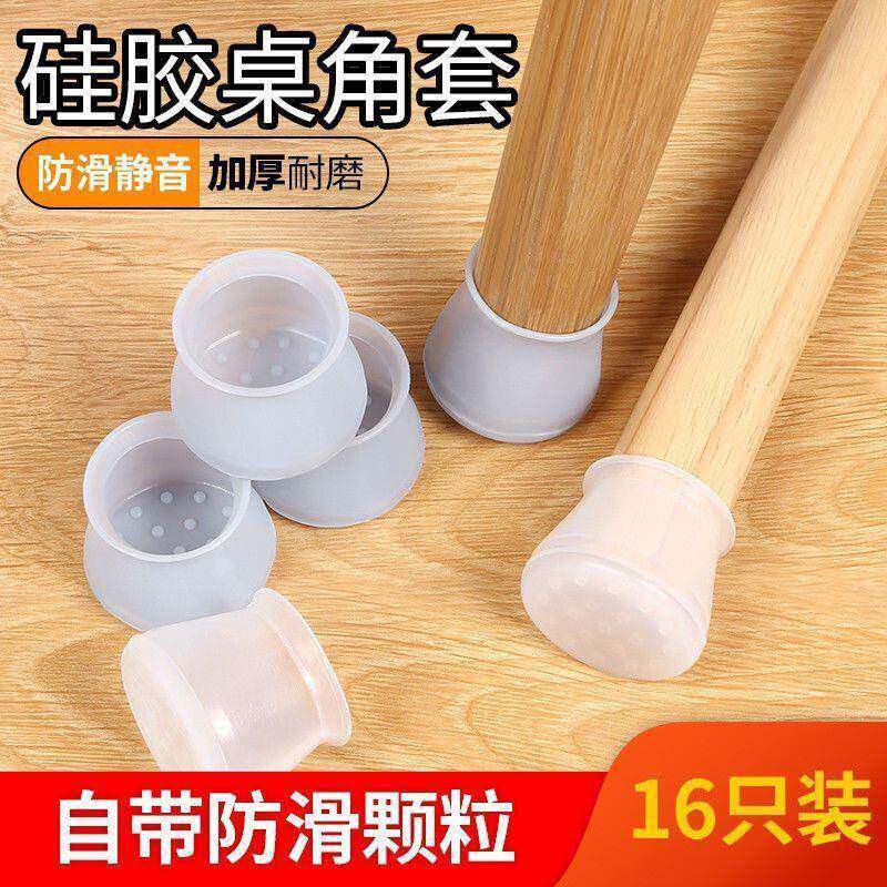 椅子脚垫凳子脚套桌椅腿保护套桌角餐桌板凳桌子床防滑静音硅胶套