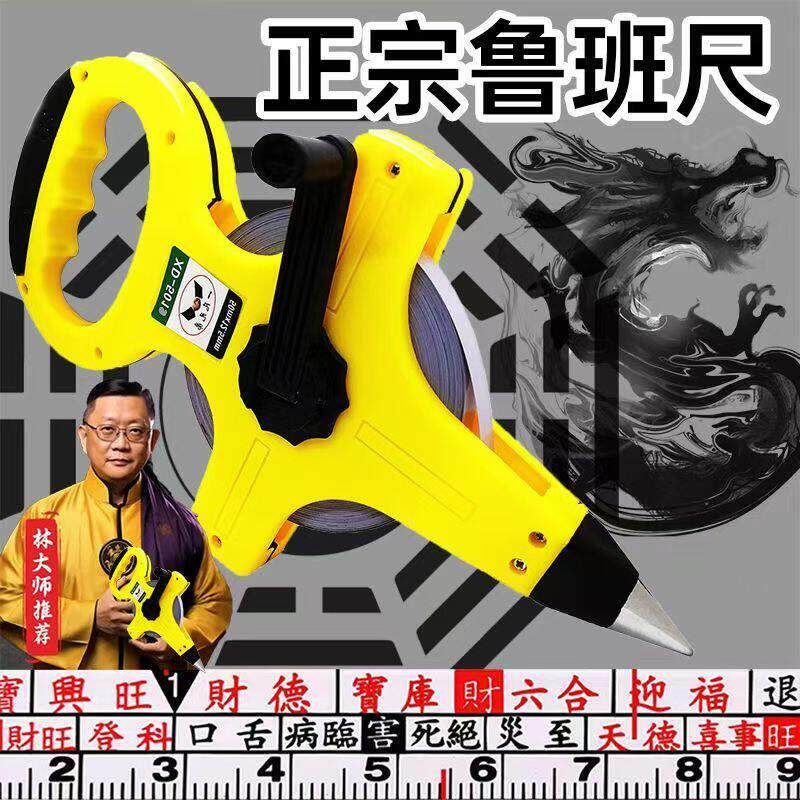 鲁班尺30米风水尺50米20米正宗丁兰卷尺钢尺高精度木工测量手提式