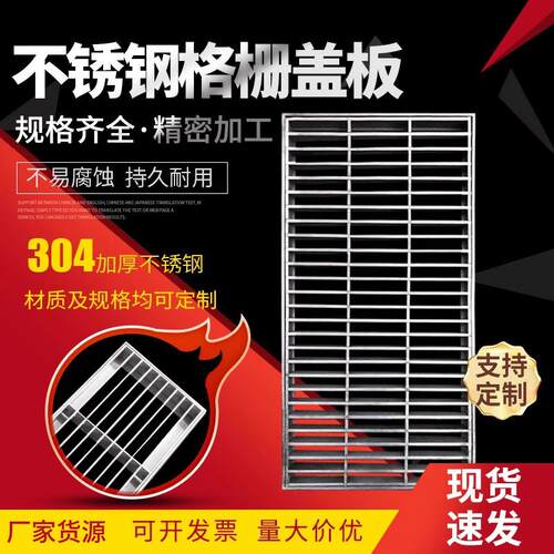 304不锈钢格栅盖板 隐形格栅排水沟 304不锈钢雨水篦子钢格板