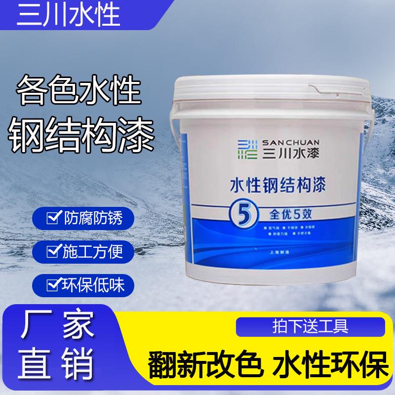 三川水漆环保水性木器漆钢构金属防锈漆高温暖气片漆栏杆水漆2.5L