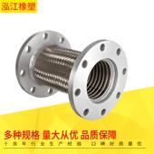 304不锈钢编织软连接 金属软连接金属软管工业法兰金属软管 法兰式