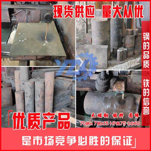 70Mn圆钢高硬度钢材 HPM75无磁钢圆棒 7Mn15Cr2Al3V2WMo特钢