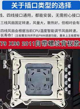 2011针cpu散热器6铜管12cm风扇静音温控台式电脑x99服务器风冷x79