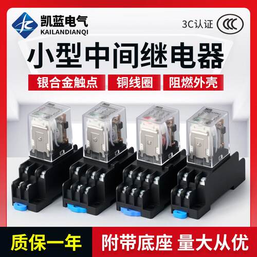 小型中间继电器220V交流HH52P53P54P 62P63P64P 电磁继电器24V12V