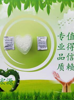 干燥剂厂服装电子1克衣服硅胶干燥剂复合纸包装防潮珠产品