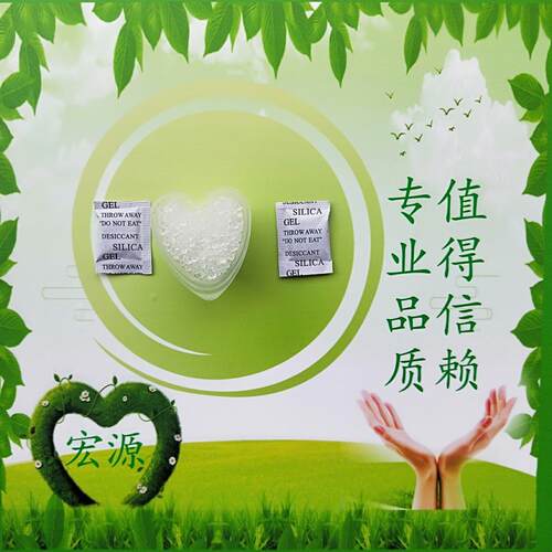 干燥剂厂服装电子1克衣服硅胶干燥剂复合纸包装防潮珠产品
