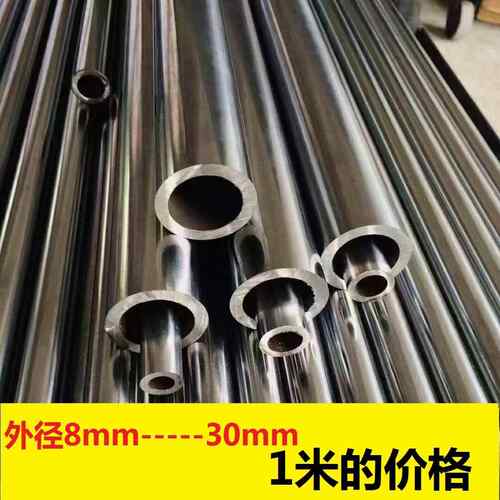 精密钢管 外径10 12 13 14 15 16 18 20 22 25 28 30光亮