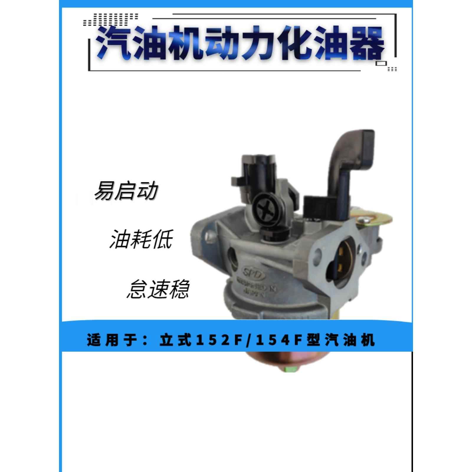 154 汽油机配件152拉盘化油器火花塞刹车总成车轮万向轮170离合器