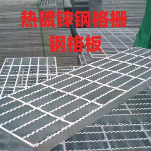 Q23DGH5热镀锌钢格栅电厂踏平台过道格栅水厂钢钢结构平台步板格