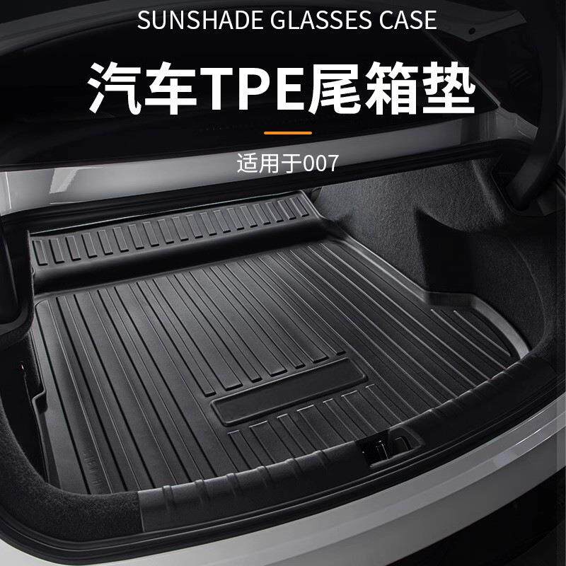 适用于极氪007专用尾箱垫高边防水垫黑色颜色TPE后备箱垫防尘车垫