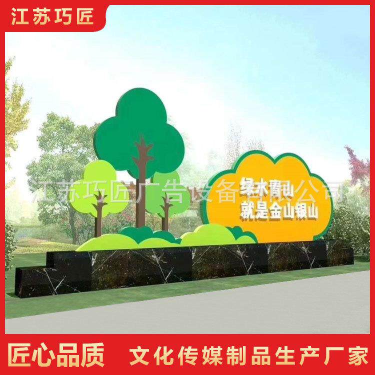 创文造型牌核心价值观标识牌文明城市宣传牌景观小品不锈钢景观牌