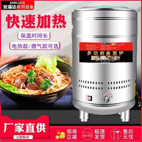 多功能双桶汤粉炉冒菜煲汤平底双头煮面炉商用电热燃气煮面桶