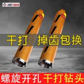 开 孔器专业干打快速63空调金刚石混凝土打孔钻孔机墙壁干打钻头