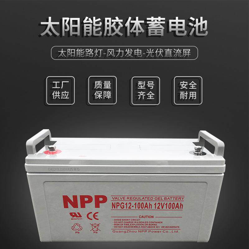 太阳能光伏路灯蓄电池12V200AH直流屏铅酸胶体免维护蓄电池工厂