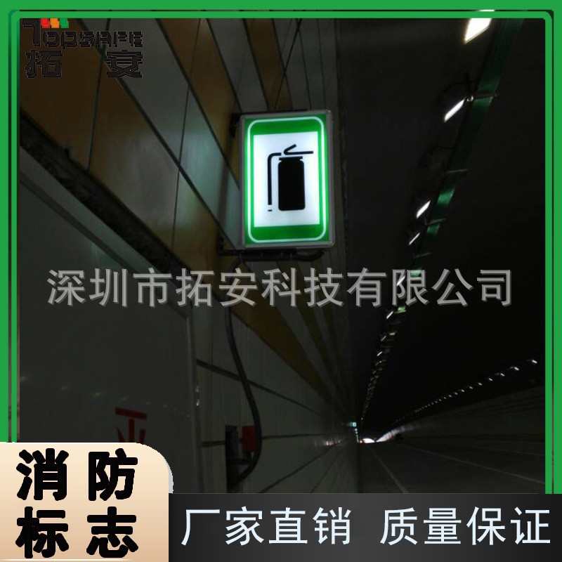 隧道疏散电光标志牌镀锌钢板耐候结构地下管廊快装交通设施防水