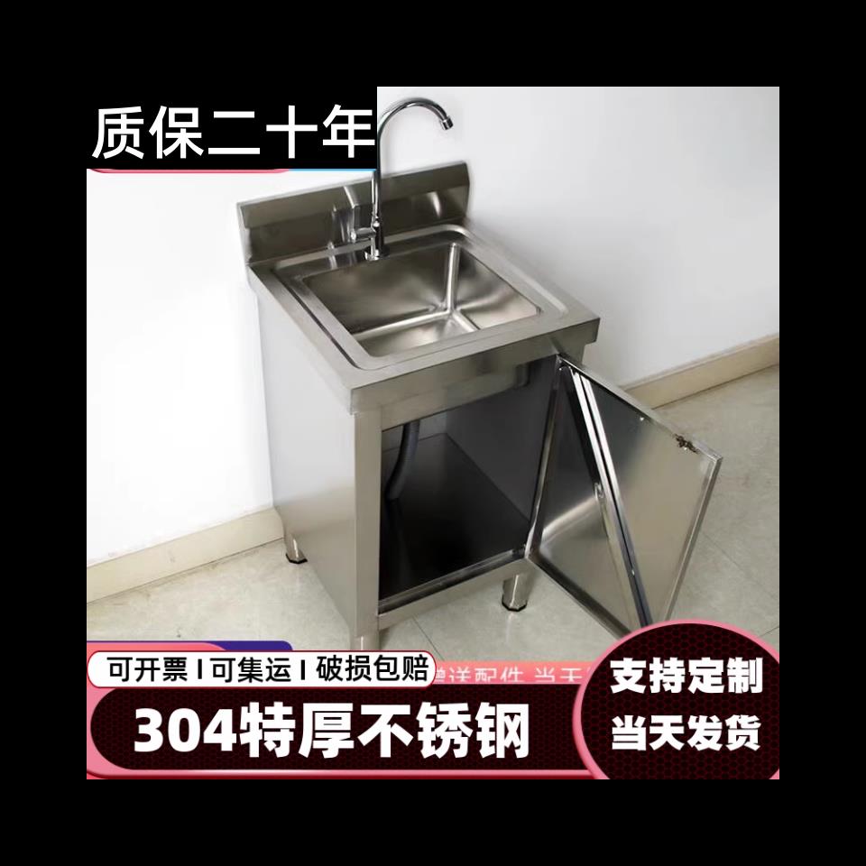 304不锈钢水槽柜一体柜子单水槽水池洗手盆阳台带工作台立式洗手