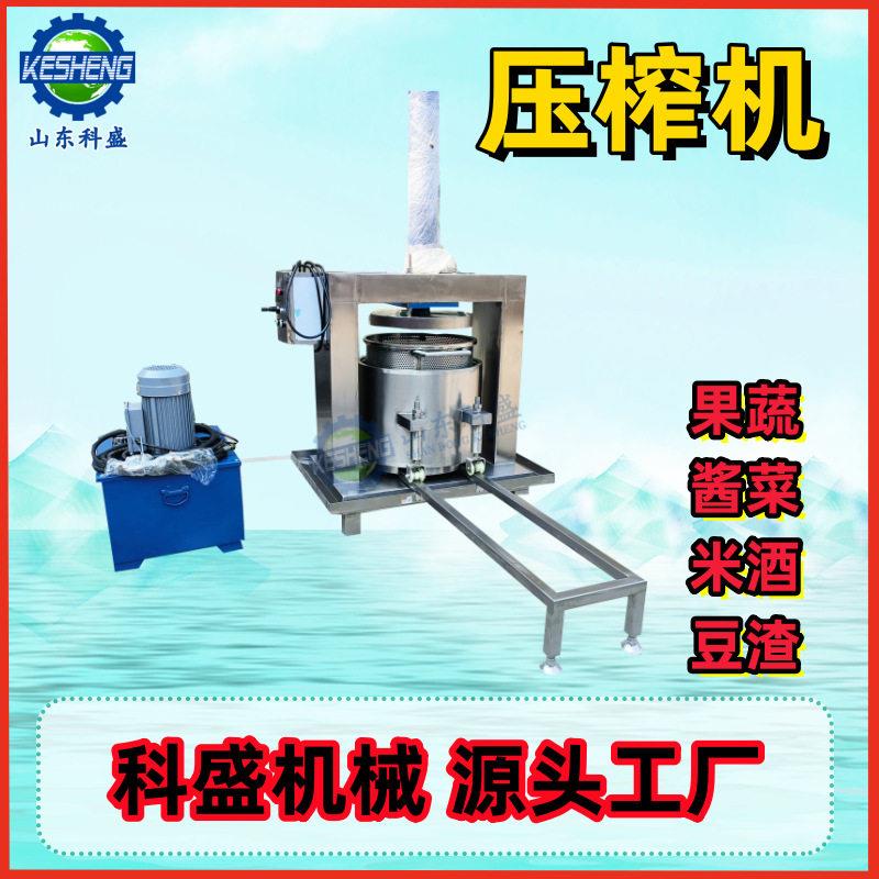 清酒糯米酒过滤压榨机供应渣脱水机生姜蔬菜榨汁设备