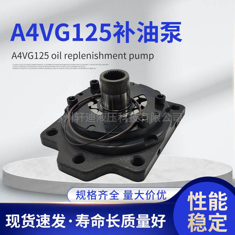 A4VG125补油泵 磁力驱动循环泵配件泵头混泥土泵液压泵修理用
