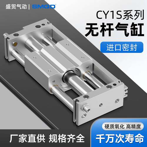 磁偶CDY1S无杆气缸10 15 20 25 32 40行程50~2000毫米三导杆滑台