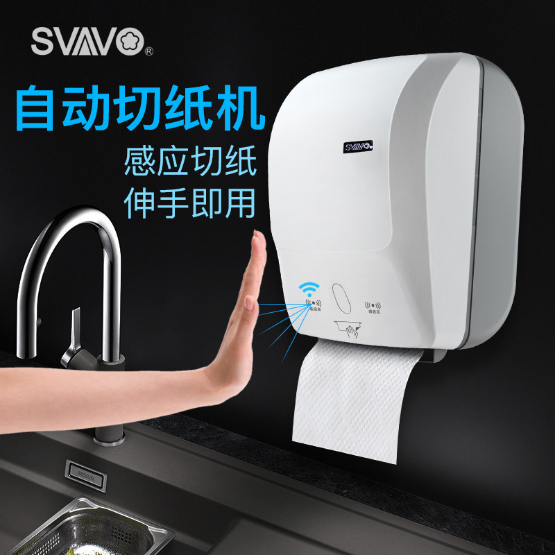 全自动感应卫生纸出纸机卷式擦手纸机智能抹手纸机酒店家用卫生间