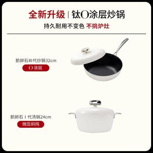 高档Vlosan温山仑无涂层不粘锅钛炒家用炒菜锅e锅陶瓷鹅卵石电磁