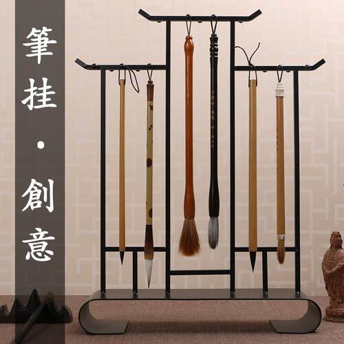 新款新中式铁艺房笔挂简约架文四法宝祥书笔架云展示架毛笔挂906