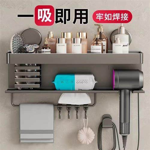 吸盘吹风机支架卫生间徕芬电吹风挂架子风筒置物架洗脸巾收纳一体,家庭/个人清洁工具,吹风机置物架,淘宝优惠券,粉丝福利购,淘宝优惠卷