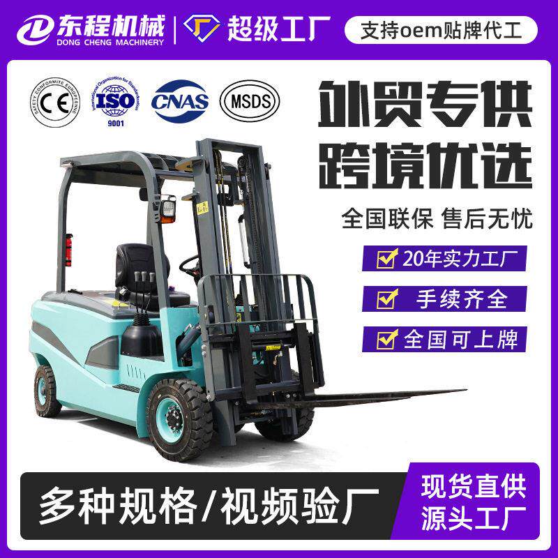 电动叉车1吨小型新能源四轮座驾式电动搬运叉车2吨吨电动叉车