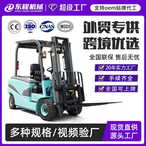 电动叉车1吨小型新能源四轮座驾式电动搬运叉车2吨吨电动叉车