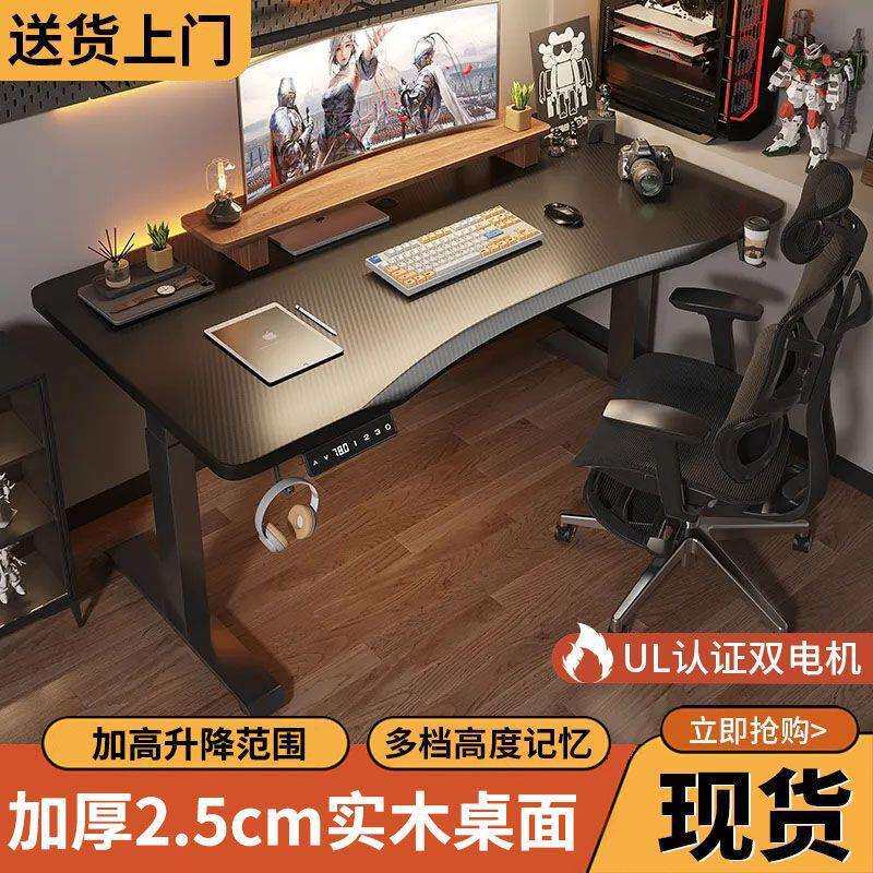 弧形电动升降桌工作台智能电脑桌台式家用可调节办公书桌电竞桌子