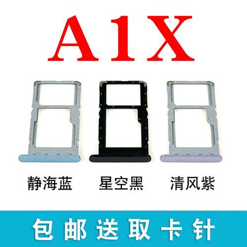 适用于OPPO A1X卡托卡槽卡拖oppoa1X卡托手机SIM卡托卡座插卡