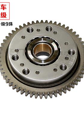 包邮摩托车配件CG125 150 175 200 启动盘总成9珠超越离合器本体